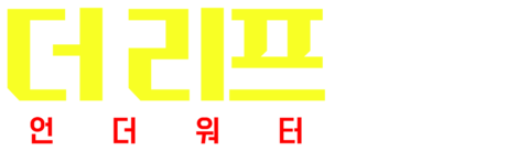 더 리프: 언더 워터