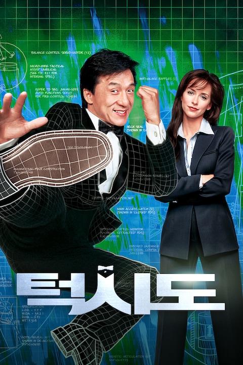 턱시도