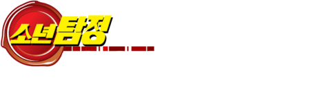 소년탐정 김전일 Original