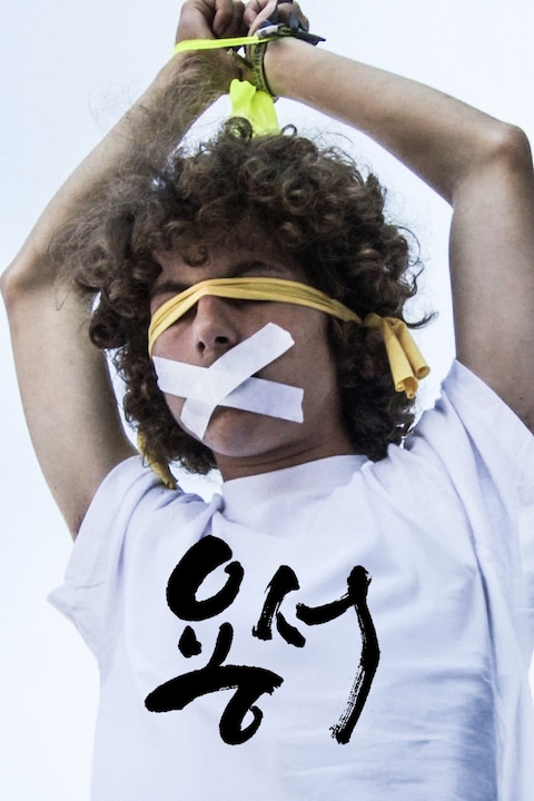 용서
