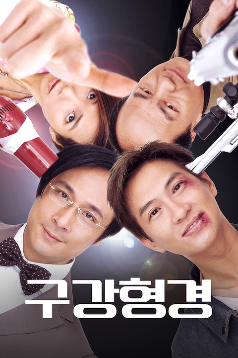 구강형경