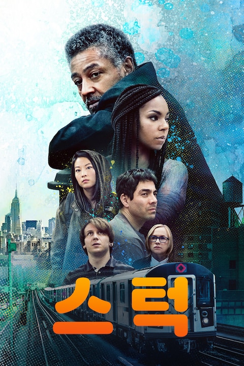 스턱