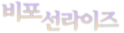 비포 선라이즈