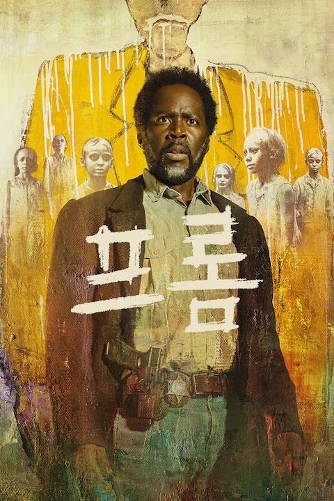 프롬
