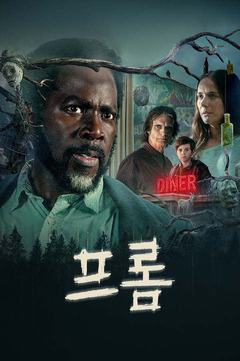 프롬