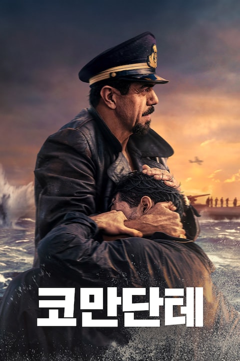 코만단테