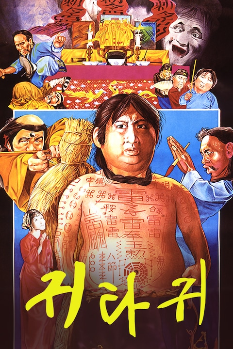 귀타귀