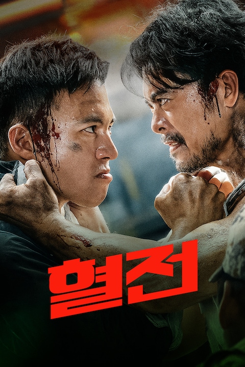 혈전