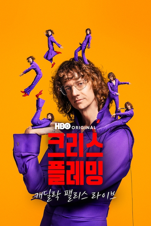 크리스 플레밍: 캐딜락 팰리스 라이브