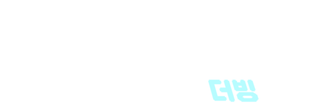 마인크래프트 무비 (더빙)