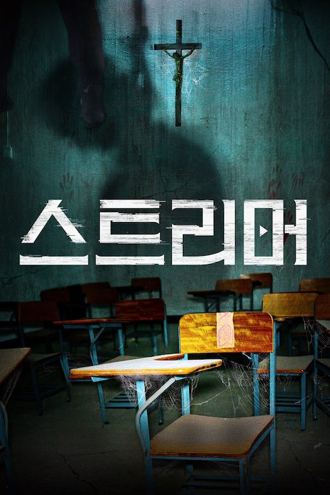 스트리머