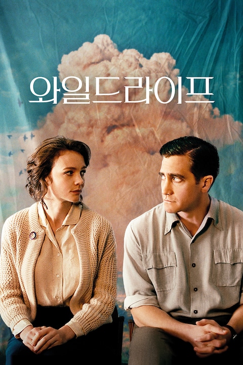 와일드라이프