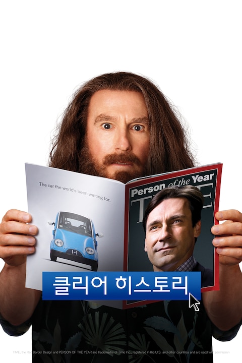 클리어 히스토리
