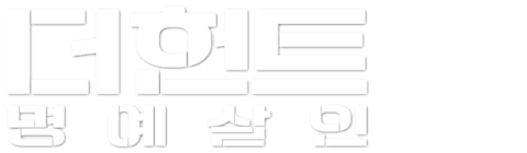 더 헌트: 명예살인