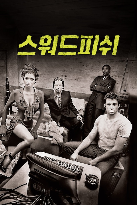스워드피쉬