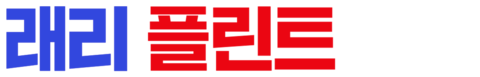 래리 플린트
