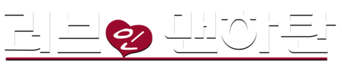 러브 인 맨하탄