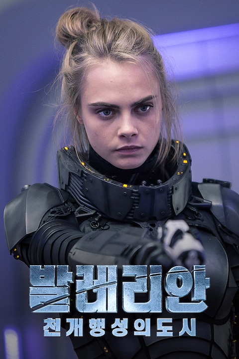 발레리안: 천 개 행성의 도시