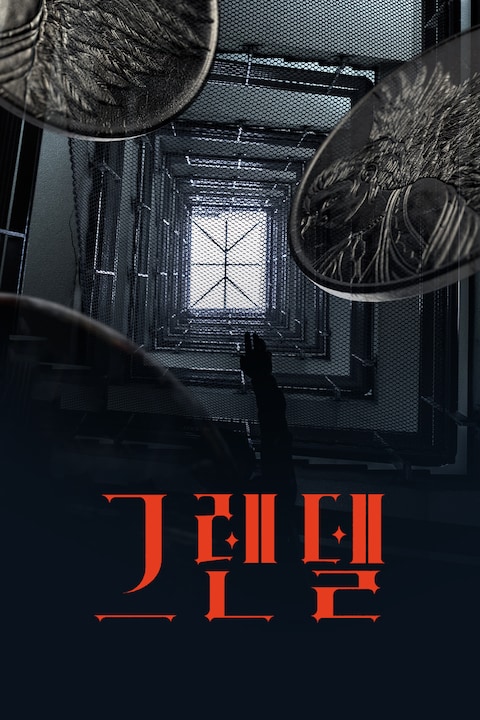 그렌델