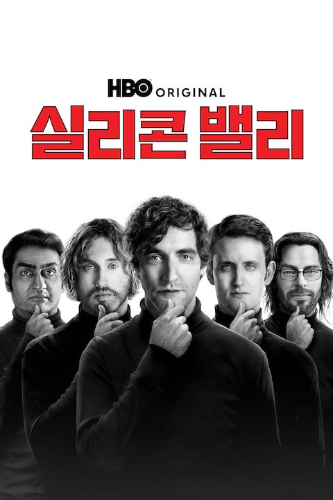 실리콘 밸리