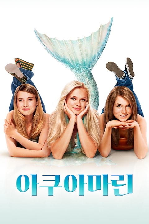 아쿠아마린