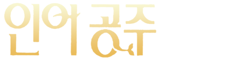 인어공주 (1989)