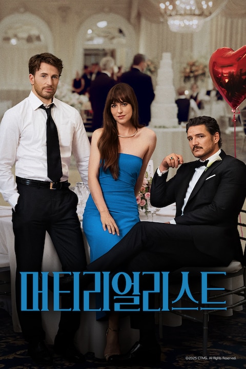 머티리얼리스트