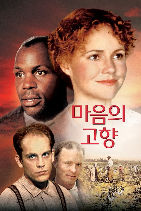 마음의 고향