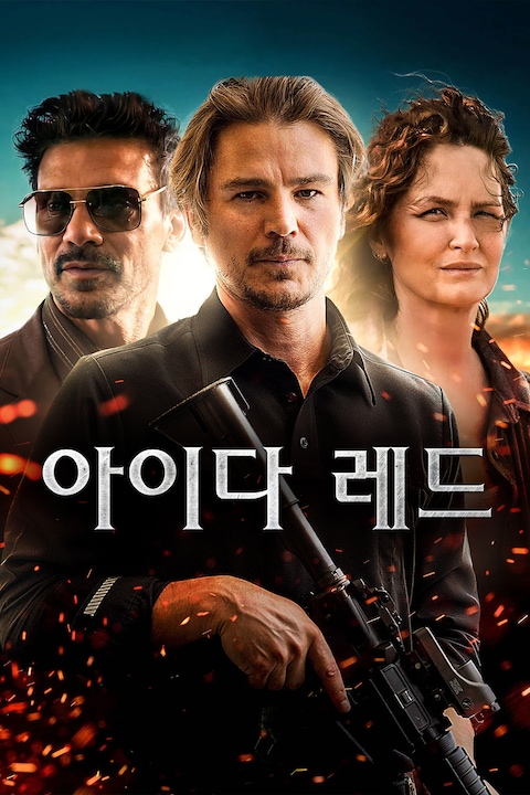 아이다 레드