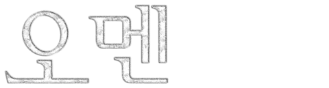 오멘 (2006)