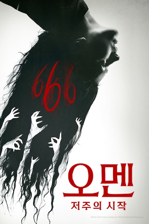 오멘: 저주의 시작