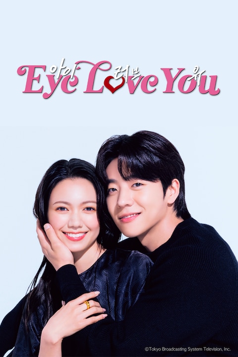 Eye Love You