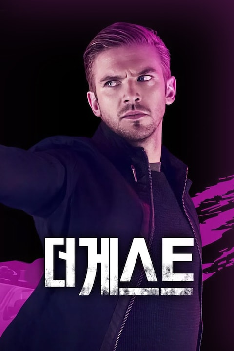 더 게스트