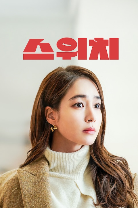 스위치