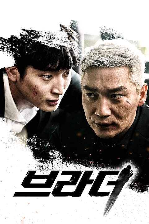 브라더