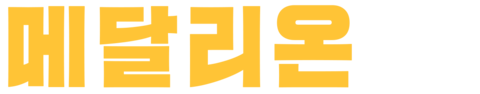 메달리온
