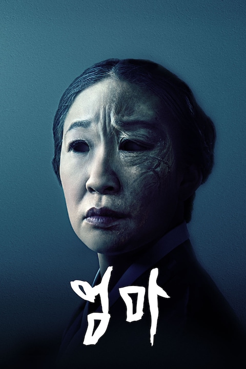 엄마