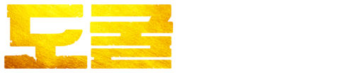 도굴
