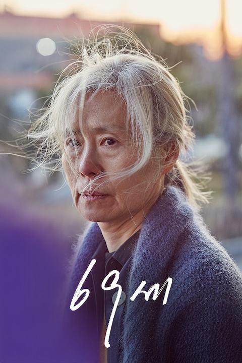 69세