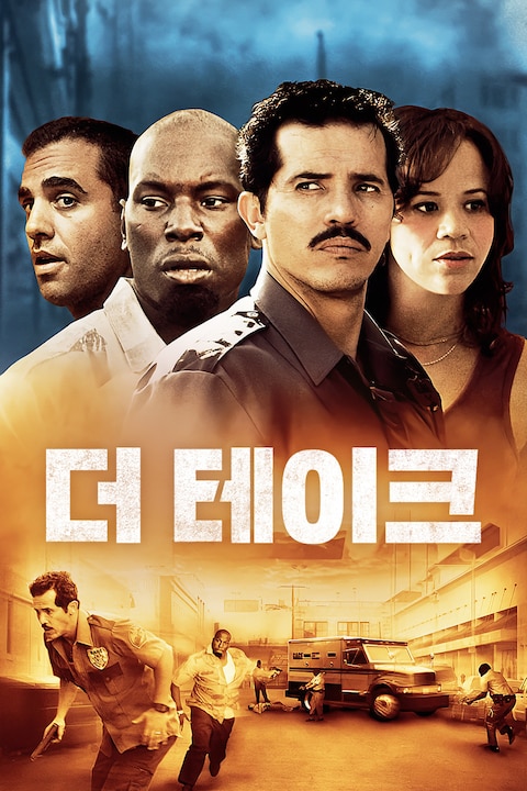 더 테이크 (2008)