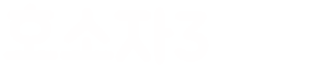 호소자 3
