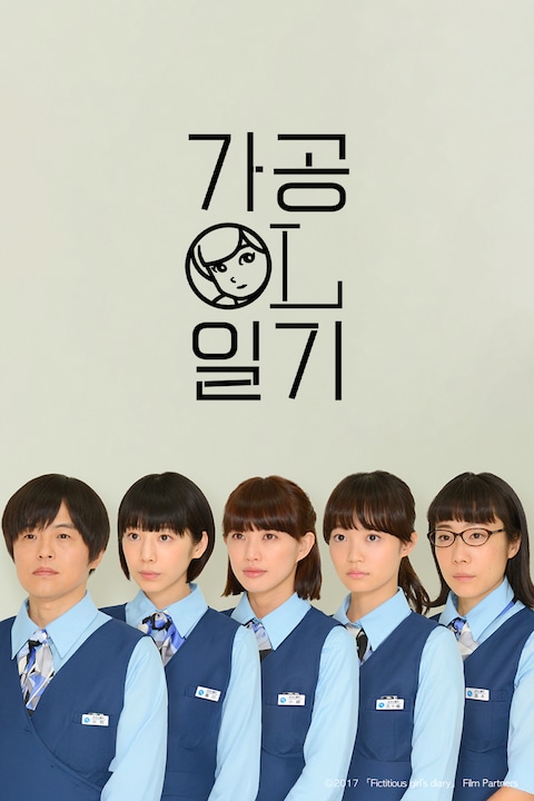 가공 OL 일기