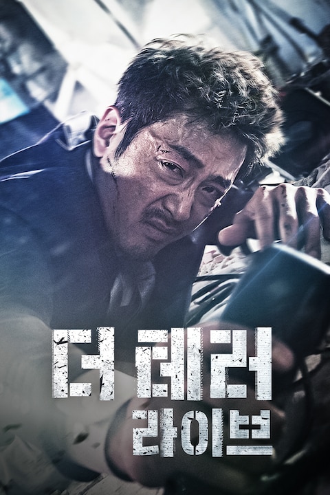 더 테러 라이브