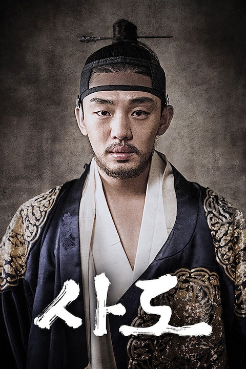 사도
