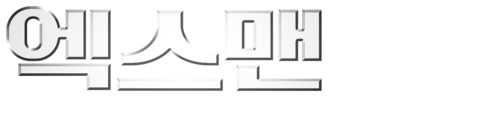 엑스맨: 최후의 전쟁
