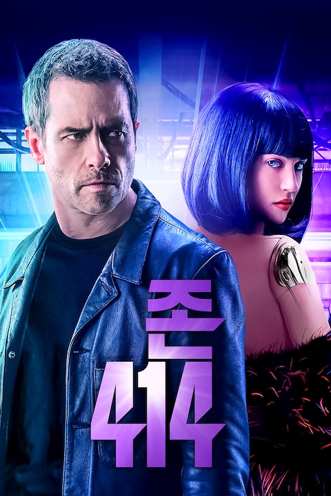 존 414
