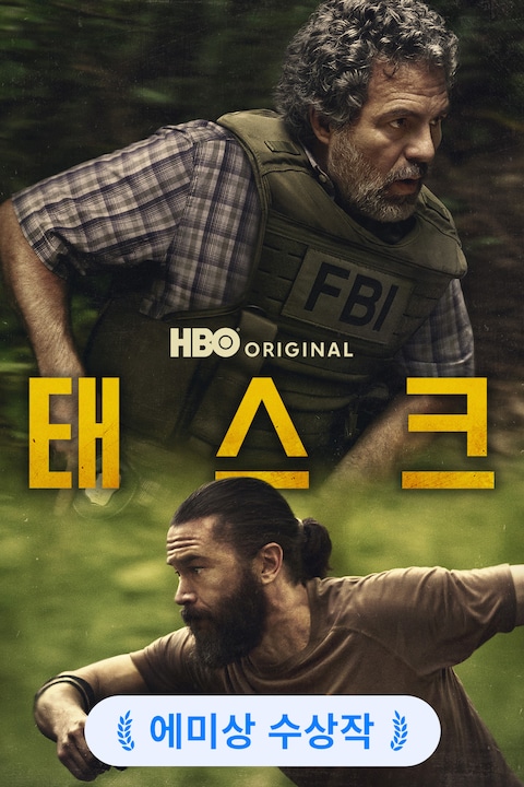 태스크