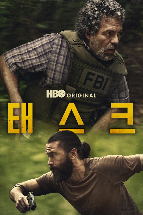 태스크