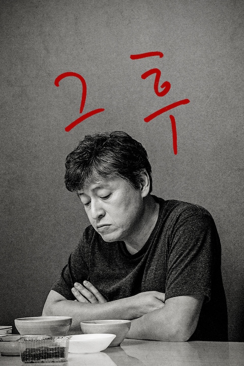 그 후