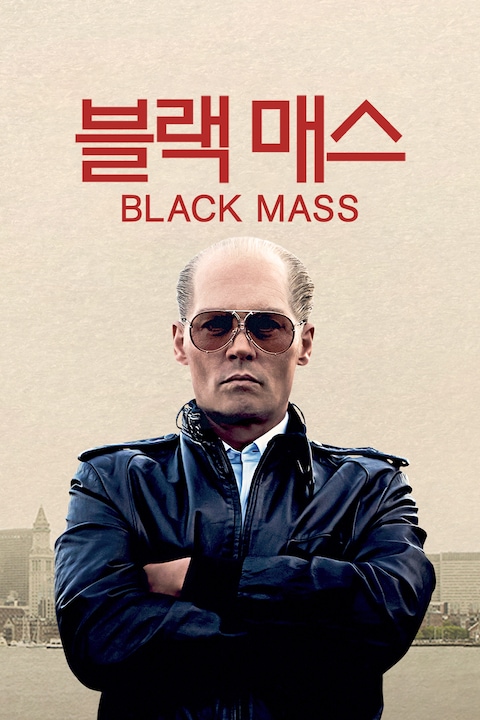 블랙매스